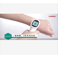 康泰 CONTEC TP500 (额)红外温枪 医用温枪