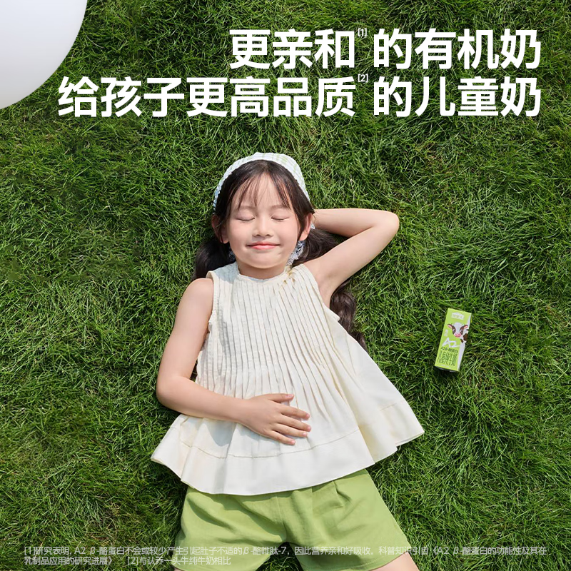认养一头牛 哞星人A2β-酪蛋白儿童有机纯牛奶200ml*10盒两提装110102001511高清大图