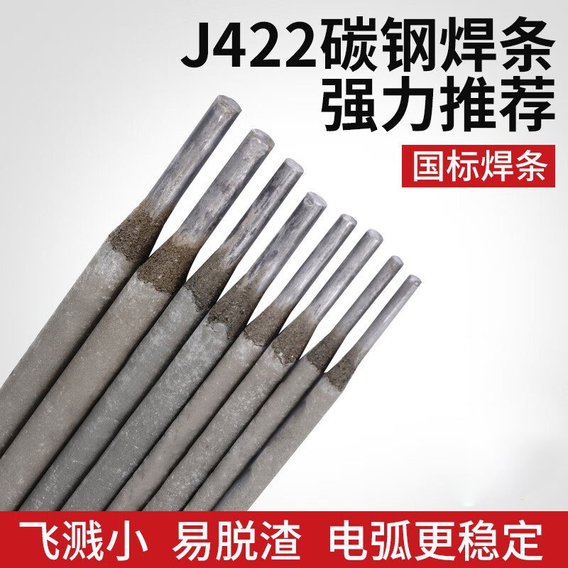 大桥碳钢焊条THJ422 φ3.2mm(20kg/箱)