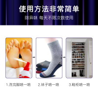 德国SOS原装进口脚气水250ml脚部除味喷雾 护理除脚气除异味 足部杀菌抑菌消毒喷雾 足部护理用品