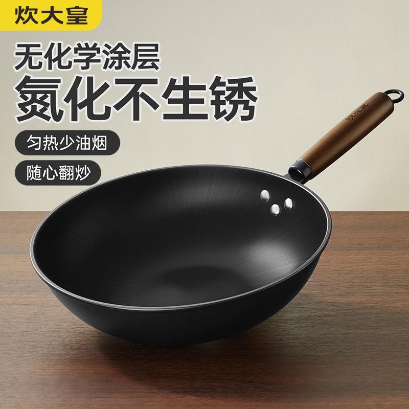 知味铁炒锅（无盖）30cm