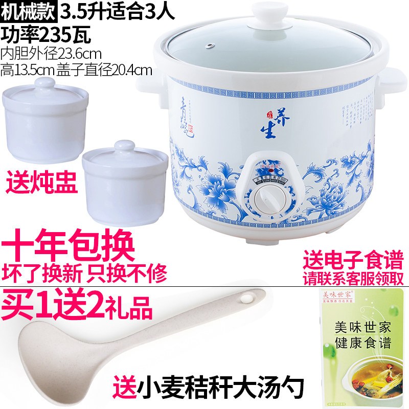 陶瓷电炖锅家用沙锅隔水电炖盅燕窝紫砂锅煲汤煲粥煮饭煮粥熬汤锅 3.5升白手动款适合3人+2个炖盅