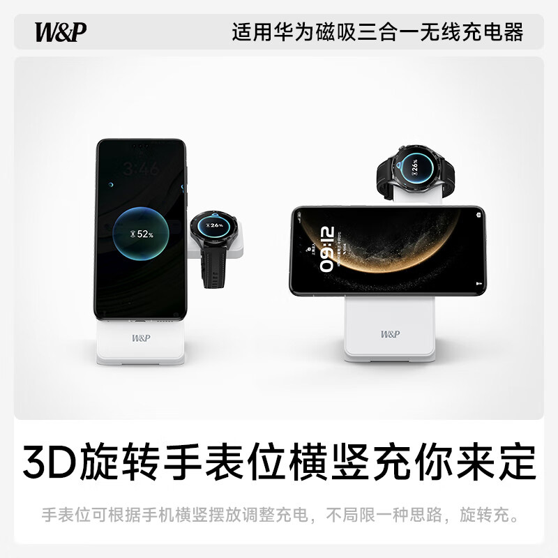 W&P无线充电器磁吸三合一白色可折叠设计便携出行M31高清大图