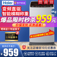 海尔(Haier) 8公斤全自动波轮洗衣机家用大容量节能洗衣机 智能自编程 XQB80-Z1269