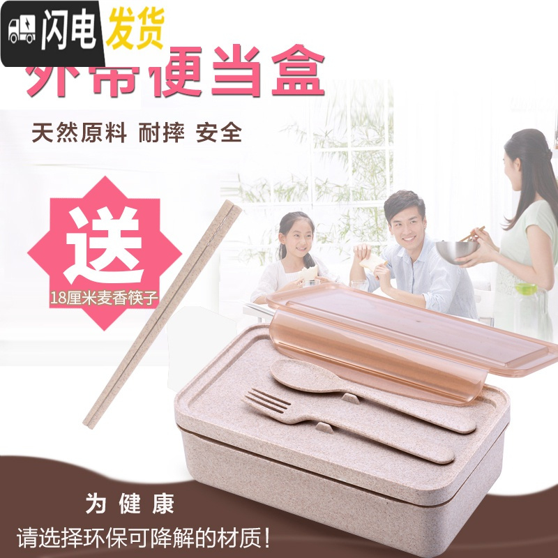 三维工匠餐便携分格便当盒套装学生密封防漏饭盒韩式长方形水果保鲜盒高清大图