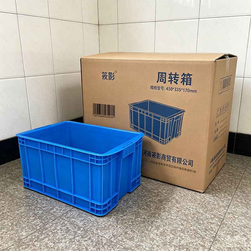 筱影 周转箱 450*335*170mm 个高清大图