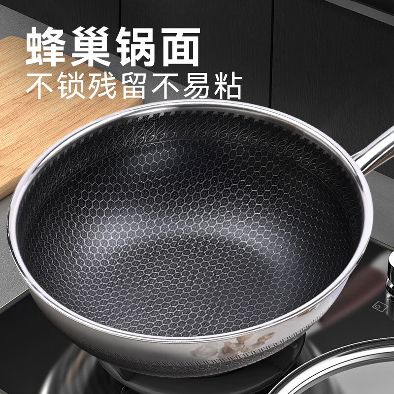 司顿 蜂巢不锈钢不粘炒锅STH2207高清大图