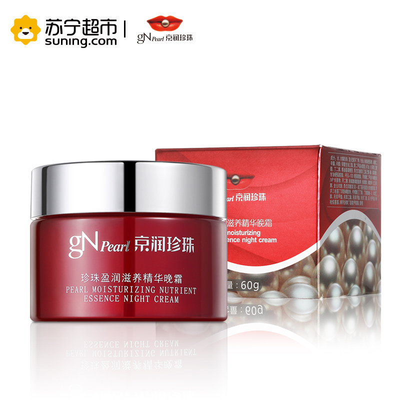 京润珍珠 珍珠盈润滋养 精华晚霜 60g