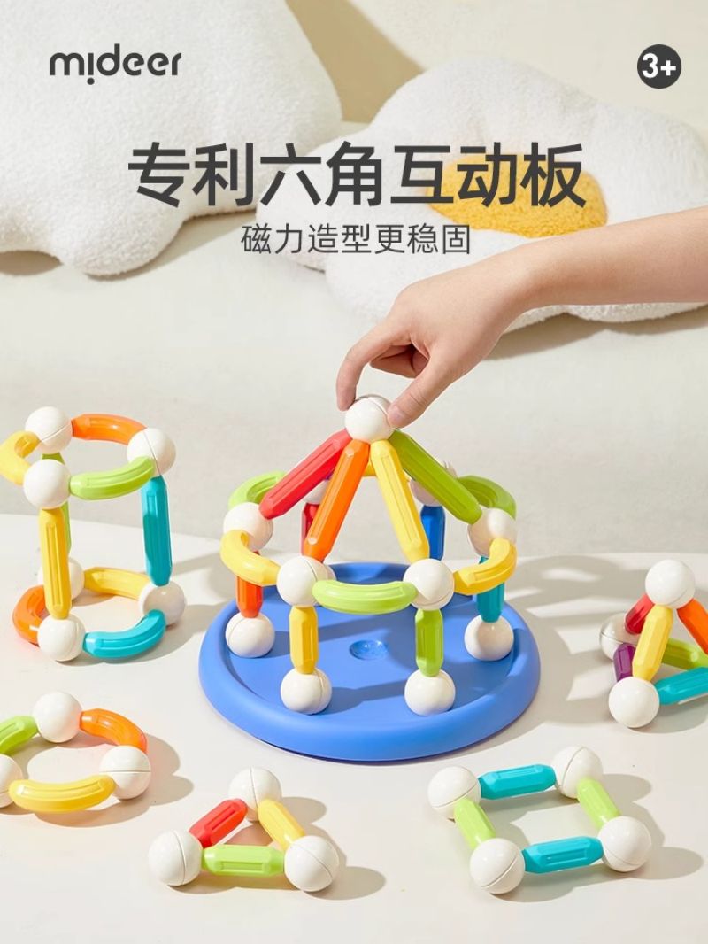 弥鹿彩虹百变磁力棒儿童积木生日礼物益智玩具女男磁力片2724