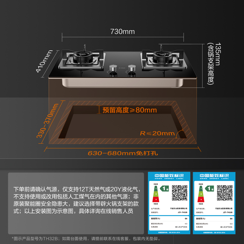 方太燃气灶双灶嵌入式灶具家用厨房 5.0kW*大火力 新品 可调节底盘 换装优选 TH32B 天然气