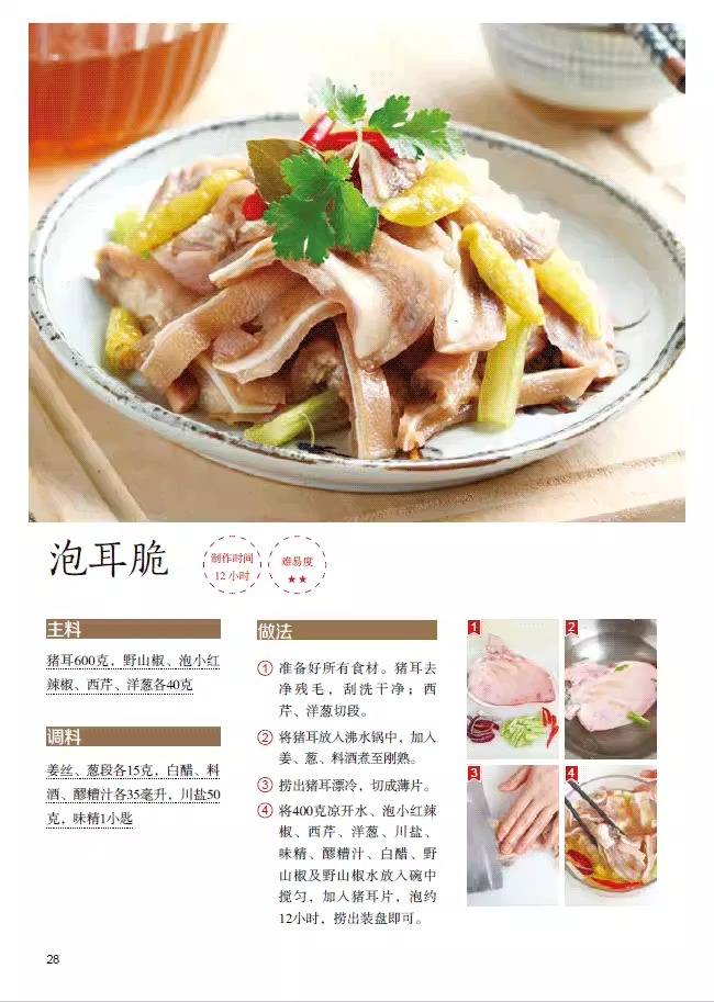 [正版]一学就会的诱惑川菜(爱心家肴系列)川菜菜谱家常菜谱书籍 四川菜凉菜热菜川味主食小吃烹饪食谱烧菜蒸菜火锅干锅凉菜做高清大图