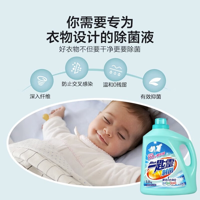 花王(KAO)一匙灵超濃縮洗衣精3KG高清大图