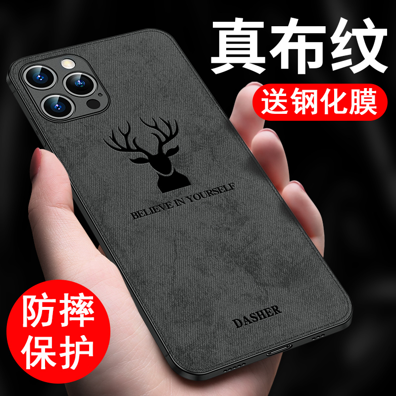 可波 [壳+膜]苹果13pro手机壳硅胶iPhone13promax保护套11全包12mini布纹pro磨砂max防摔高清大图