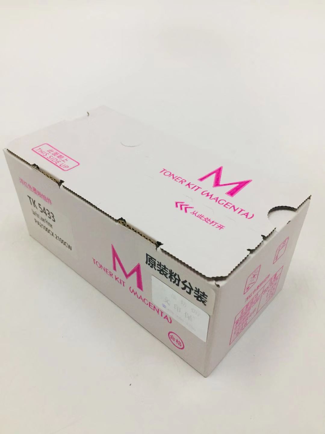 文印保TK-5433M红色粉盒(原装粉分装) 适用于京瓷PA2100cx/PA2100cwx高清大图