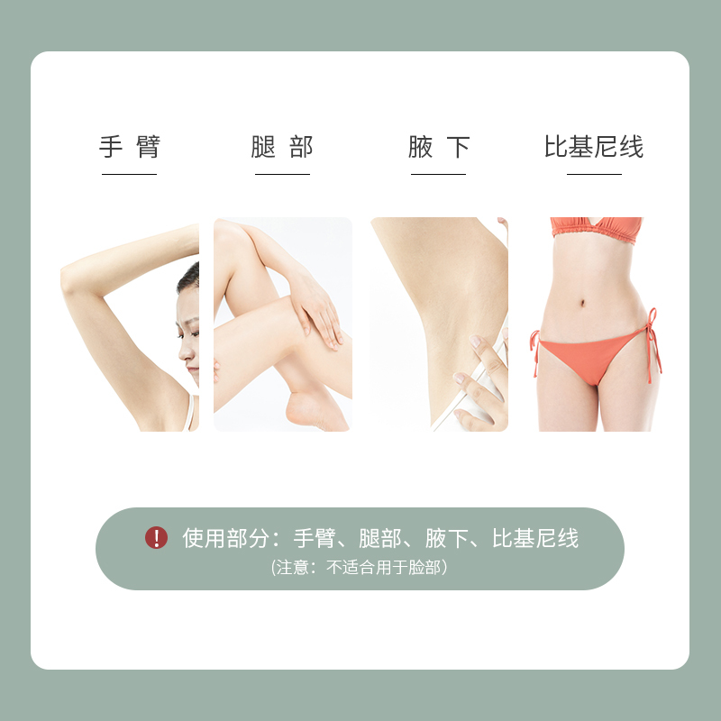 同仁堂尤朵脱毛膏腋男女士学生专用不永久全身去腋下腿毛腋毛私处专用神器
