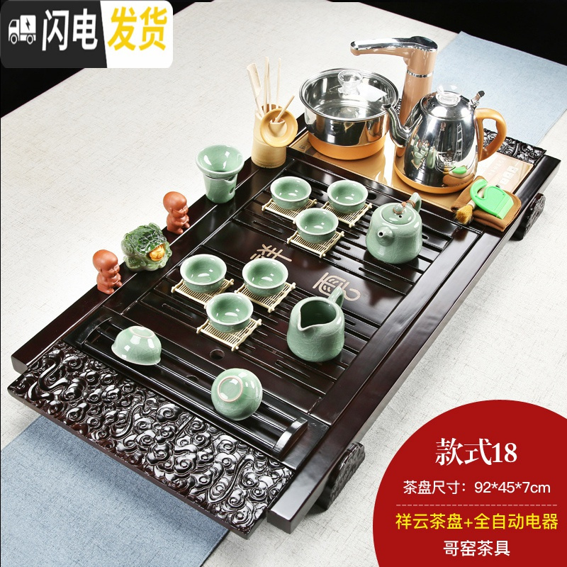 三维工匠整套功夫茶具套装家用简约现代全自动一体实木茶盘茶台办公室用 平步青云实木茶盘 28件