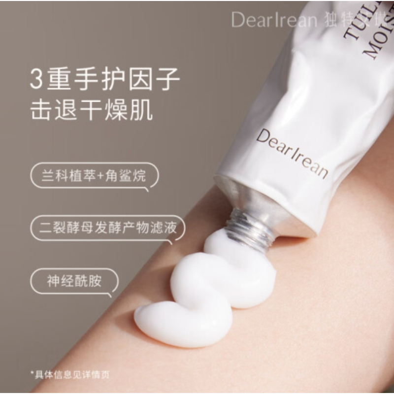 独特艾琳(Dear lrean)香氛护手霜35ml 艾克斯假期凝润护手霜保湿手部润肤四季可用
