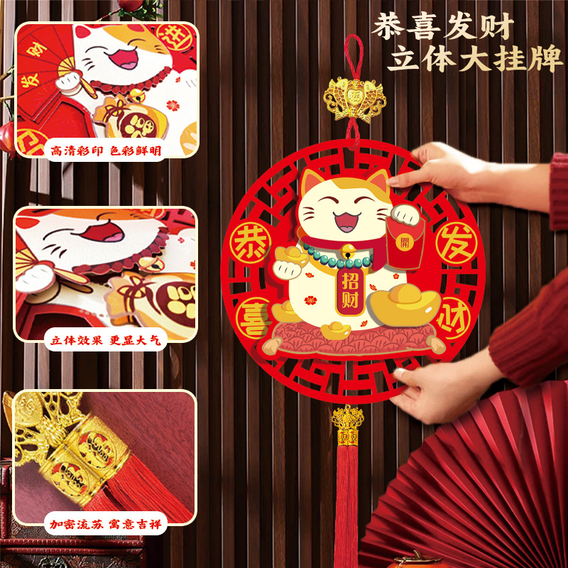 2025蛇年过年春节立体福字财神门贴套装 大挂件3恭喜发财款