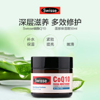 Swisse辅酶Q10日霜面霜 50ML 【1瓶】去除细纹 保湿补水 清爽滋润