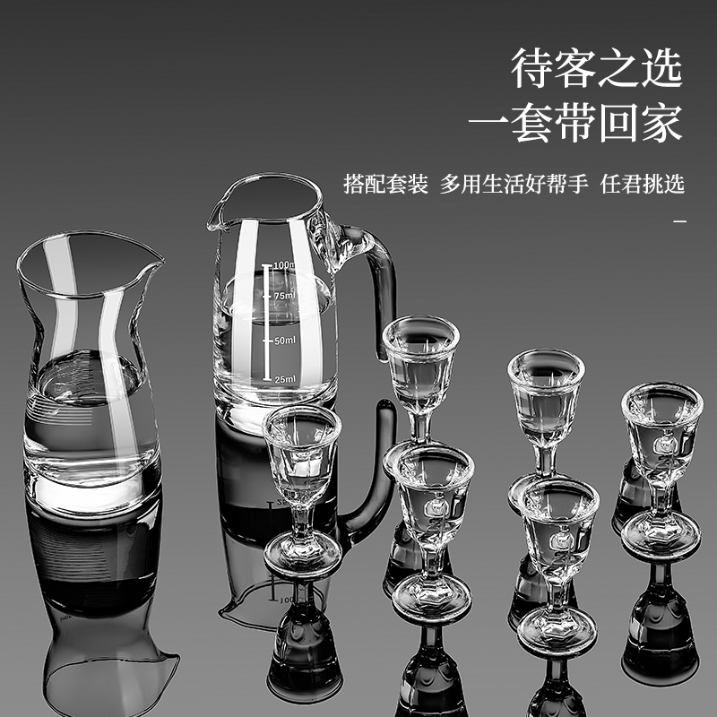玻璃杯家用用白酒分酒器套装100量壶酒器小玻璃洋酒红酒白酒杯醒酒商用高清大图