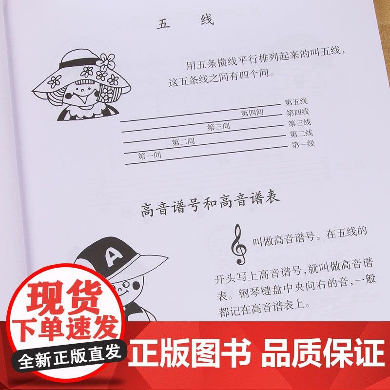 孩子们的拜厄(上下)&amp;孩子们的哈农 共3册图片