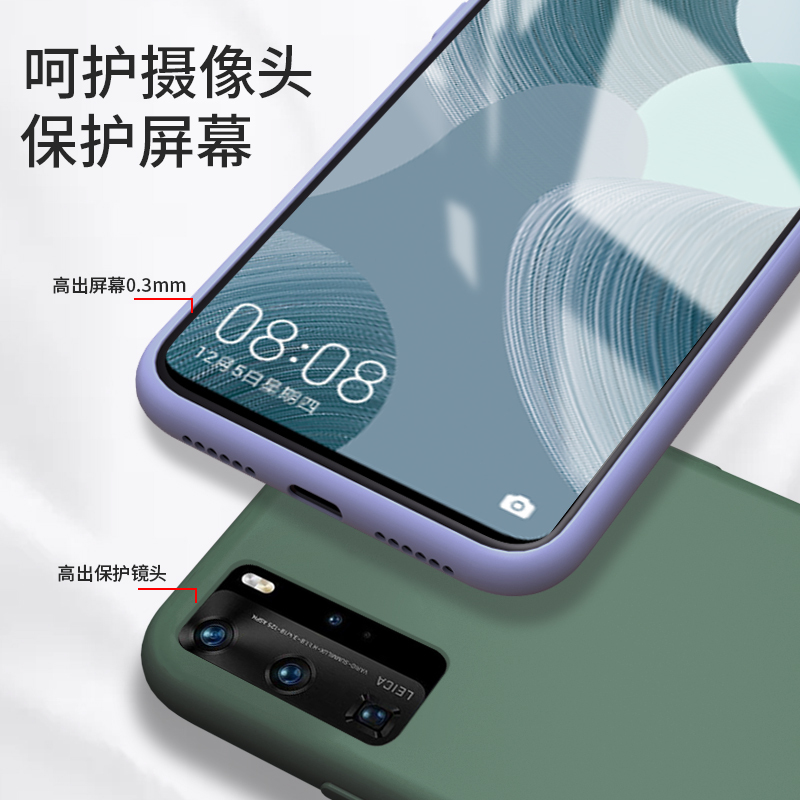 【送钢化膜】高铭宣华为p40手机壳p40液态硅胶全包防摔5G限量版高档p40pro超薄硅胶软壳pro个性创意男女款