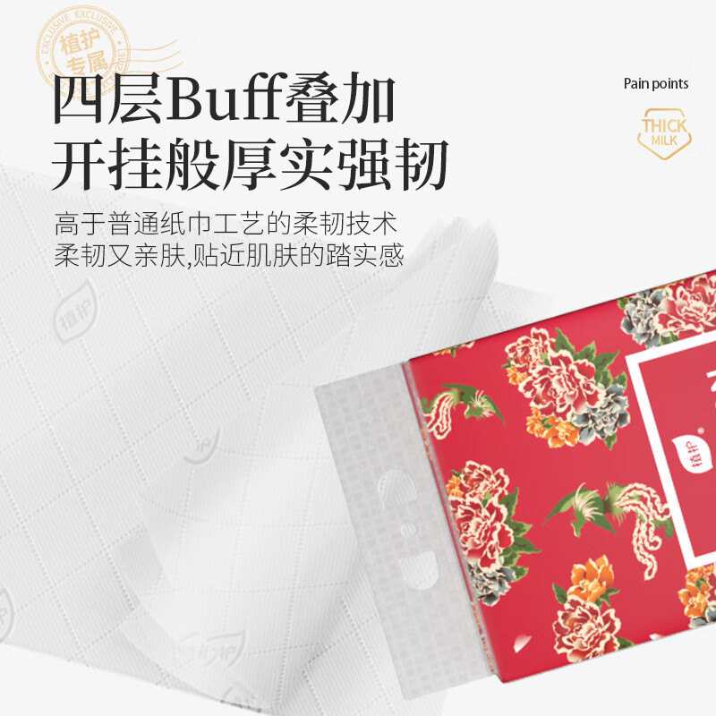 植护挂式抽纸 纸巾面巾纸 悬挂卫生纸抽 擦手纸 新国潮-1000张*1提高清大图