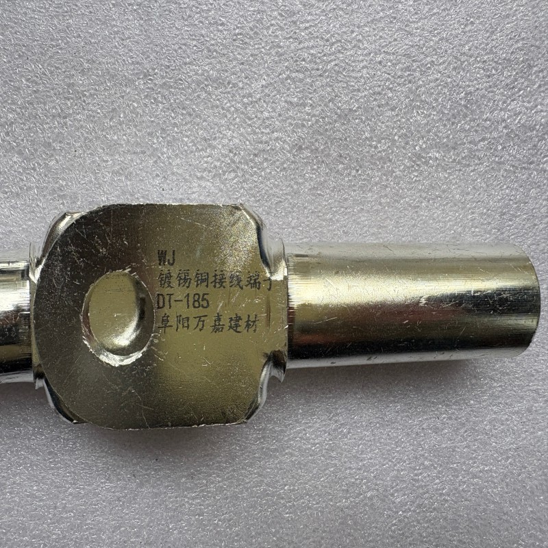 WJ 镀锡铜接线端子DT-185个高清大图