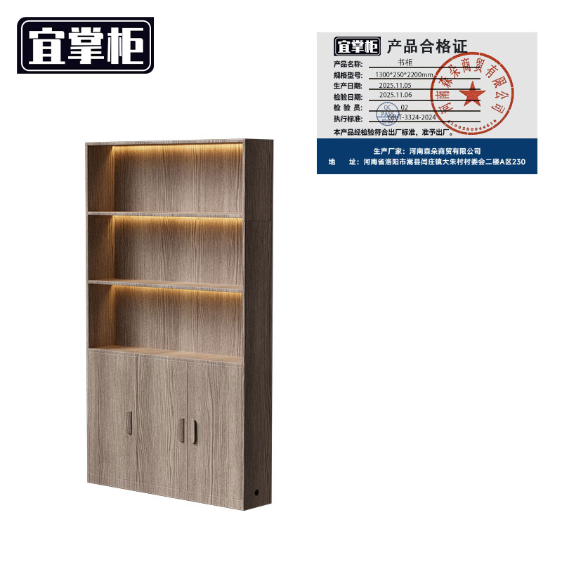 宜掌柜书柜1300*250*2200mm个高清大图