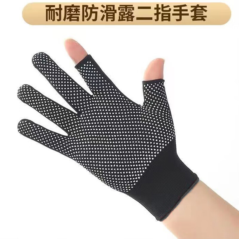 谋福 尼龙采茶露指点塑手套(露2 指点胶手套黑色) 50双