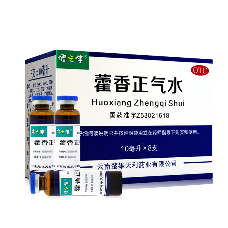 [夏暑套餐5]8件套藿香正气水+十滴水+风油精+清凉油+创可贴+金银花露+皮肤抑菌喷剂+颐真牌草本花露水抑菌剂高清大图