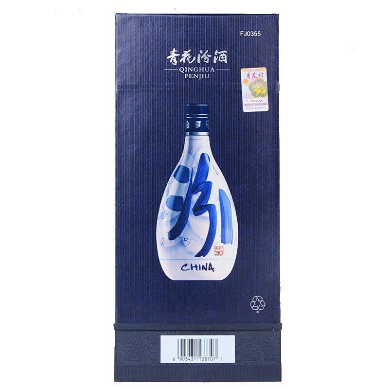 汾酒青花30 48度500ml 单瓶装清香型白酒(新老包装随机发货)【价格图片