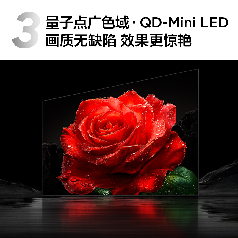 TCL 98T6L 98英寸量子点 512分区 蝶翼玄晶屏 安桥2.1 QD-MiniLED电视机