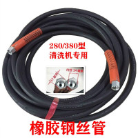 高压清洗机水管 10米