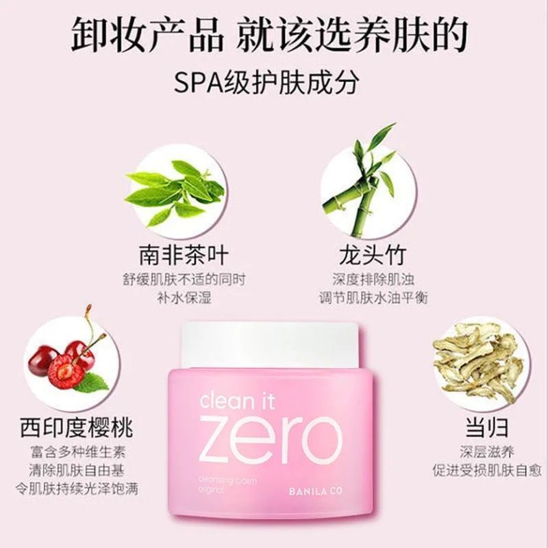 [保税直发]韩国BanilaCO芭妮兰ZERO卸妆膏脸部眼唇深层洁净保湿 芭妮兰zero卸妆膏