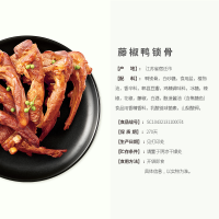 来伊份 藤椒鸭锁骨112g/袋 卤味即食小吃鸭架鸭货休闲零食 苏宁超市自营零食