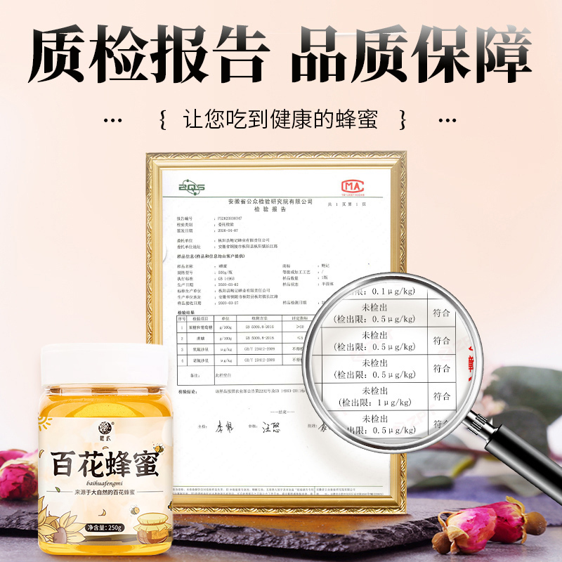 唯此官方正品蜂蜜纯正天然土蜂巢蜜百花峰蜜无添加250g滋补蜂蜜