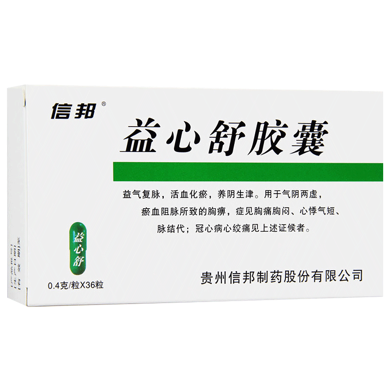 信邦 益心舒胶囊 0.4g*36粒/盒 活血化瘀胸痛胸闷心悸冠心病心绞痛