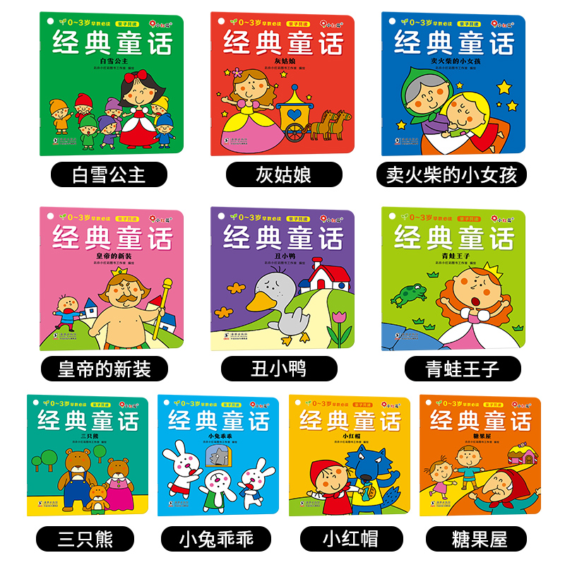 [全套34册]睡前故事+经典童话+婴儿童话+家庭情感绘本 [正版]全套30册 0-3岁宝宝早教必读经典绘本 1一2岁幼儿高清大图
