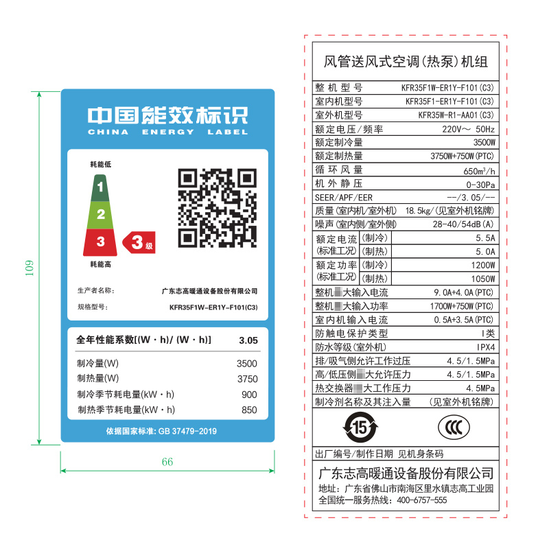 志高(CHIGO) 1.5匹 家用中央空调 冷暖暗藏式卡机卧室风管机 定频一拖一KFR35F1W-ER1Y-F101