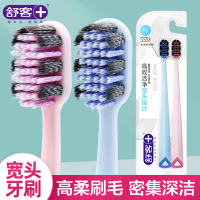 舒客牙刷软毛宽刷头牙刷2支情侣装 月子期可用（颜色随机）