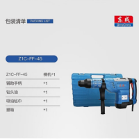 东成 Z1C-FF-45 1.5kW插电式四坑电锤 货期1周