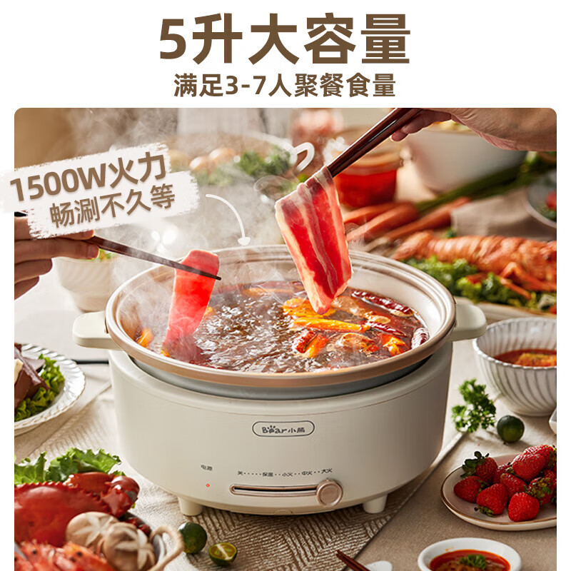 小熊 电火锅 电煮锅多功能锅 分体涮烤火锅电炒锅可拆锅5L DHG-P50F1