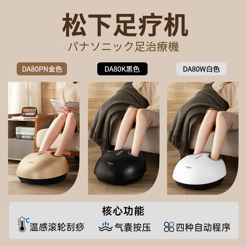 松下(Panasonic) 足部按摩器 EW-DA80-W492(珍珠白)503×463×283mm(台)高清大图