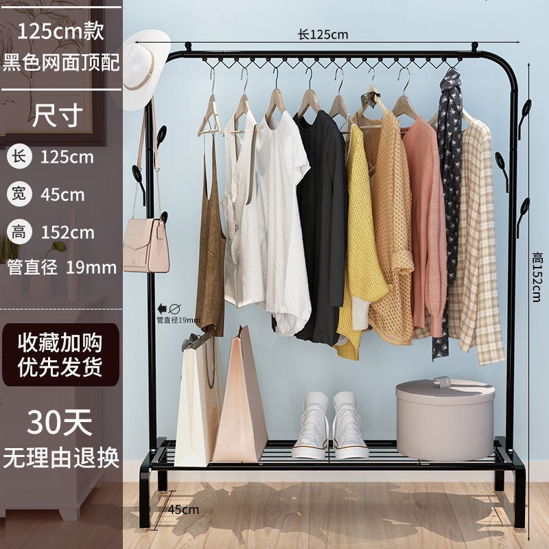 衣架落地挂衣架单杆衣帽架室内简易衣架卧室凉衣架衣架 125cm-黑色顶配+置物网