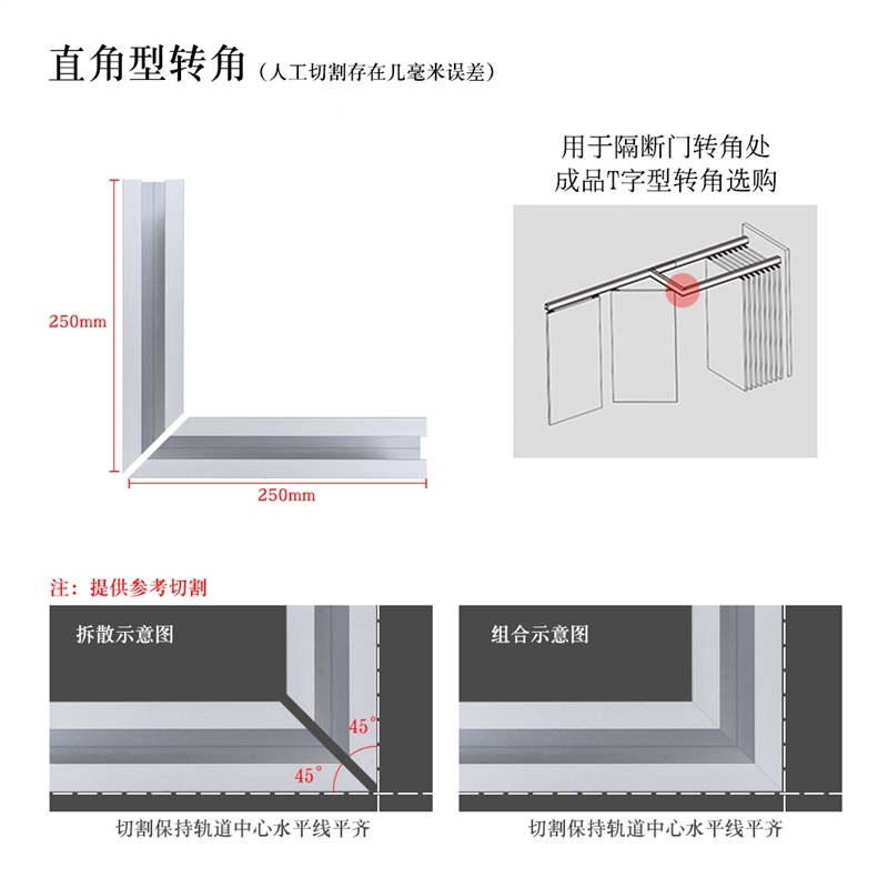 五金折叠门万向吊轮阿斯卡利滑轮活动门隔断门推拉门移门滑轨吊轨轨道 L形转角接头