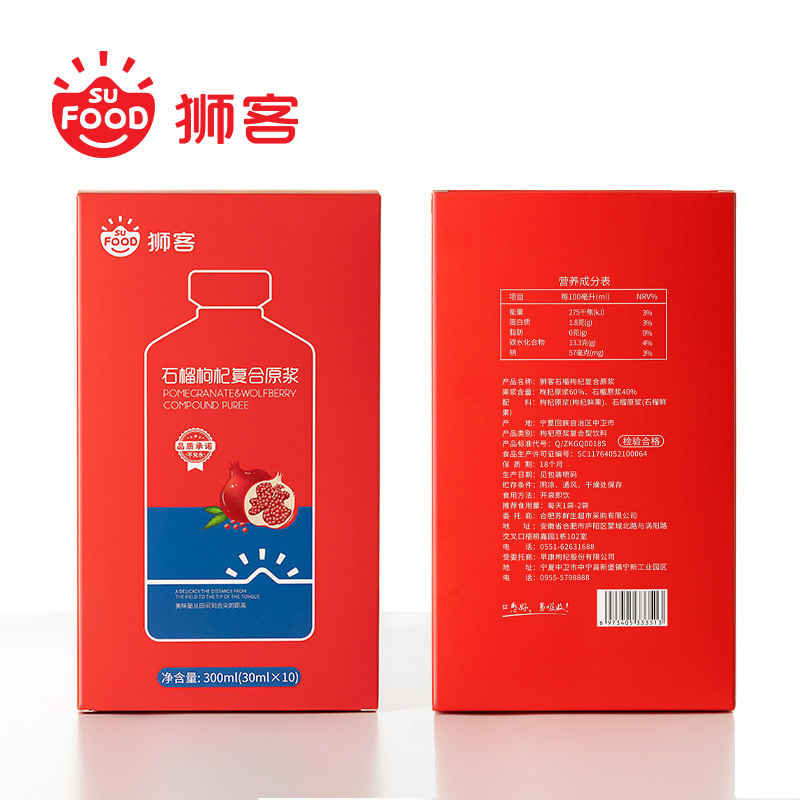 狮客[苏宁自主品牌]石榴枸杞复合原浆 300ML 宁夏中宁枸杞汁 不添加水 直接喝的鲜枸杞便捷装30ml*10