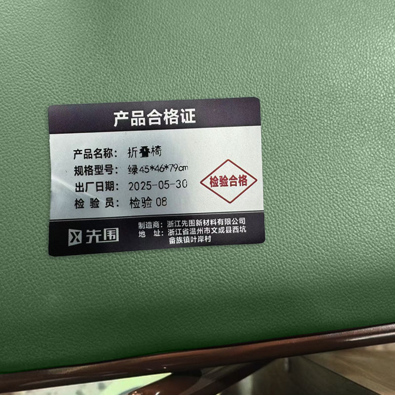 先围 折叠椅 绿45*46*79cm 把高清大图