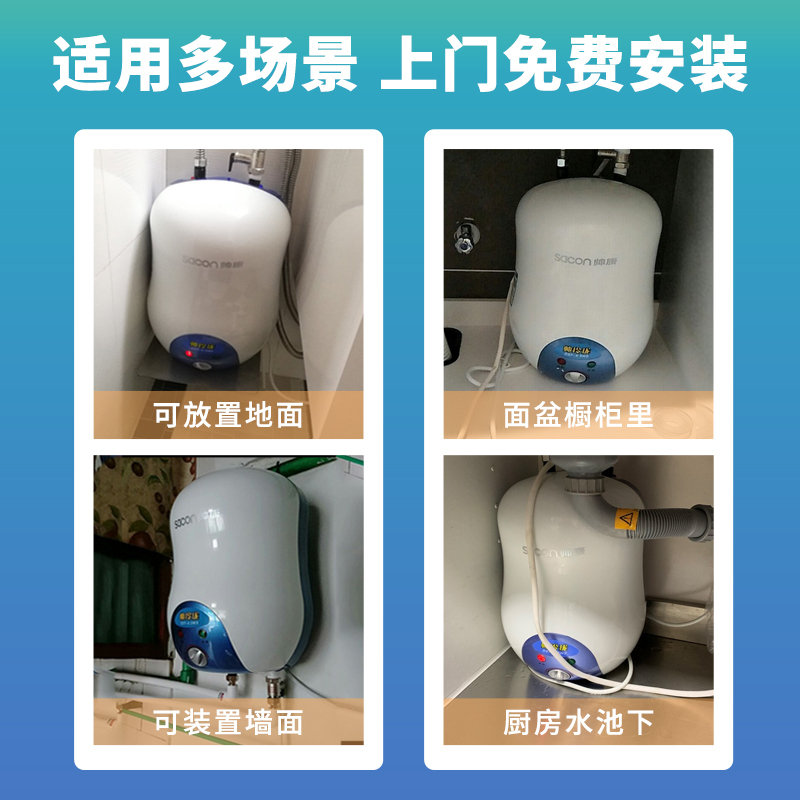 帅康(sacon)6.5WX小型厨宝下出水储水式1500W速热电加热快热式小尺寸家用以旧换新迷你5升6升即热热水宝暖水宝