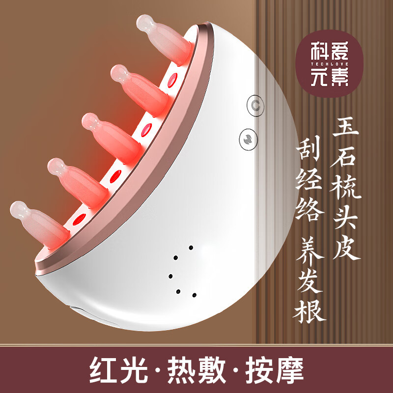 科爱元素玉石小月梳 头部按摩梳头皮经络热敷按摩器红光护发养发梳子